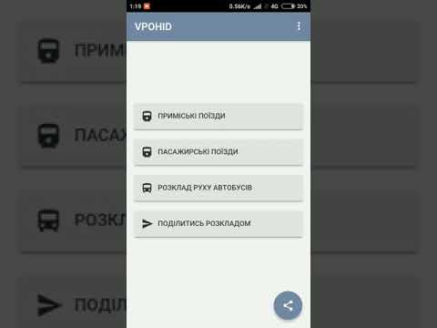vpohid - Карпатський транспорт