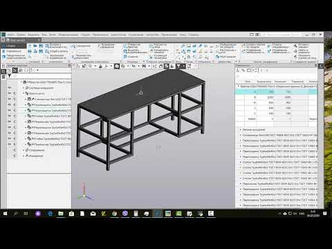 КОМПАС-3D. Обзор параметрической сборки верстака из БЧ деталей. Создание спецификации из БЧ деталей.