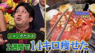 【公式】しゃべくり007　肉オバケ軍団襲来！肉愛を語り尽くす！しゃべくり2時間スペシャル！