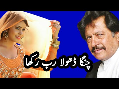 Changa Dhola Rab Rakha Asan Pardes Wendey Pay (dill zalim)