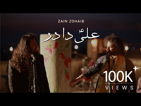 Ali Da Dar | Zain Zohaib | 13 Rajab | Wiladat e Ali