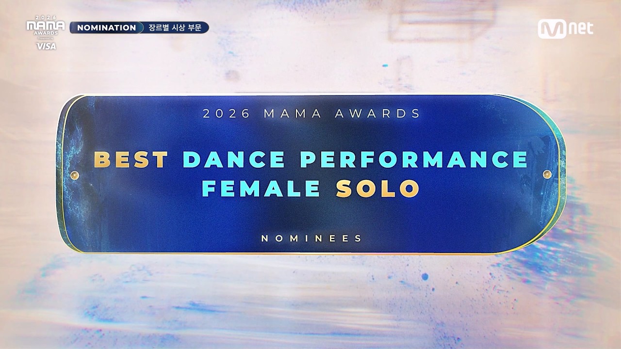 [#2026MAMA] Nominees | BEST DANCE PERFORMANCE FEMALE SOLO | Mnet 261012 방송