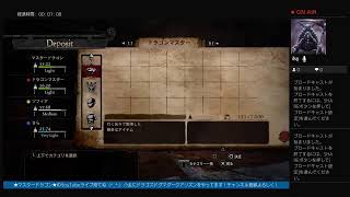 ［★マスタードラゴン★　ライブ開始中！］［チャンネル登録よろしくお願いいたします］