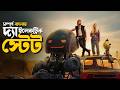 The Electric State 2025 Movie Explained In Bangla Sci Fi Adventure