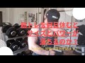 筋トレを何日休むとサイズダウン、パワーダウンするのか?皆んなの疑問に答えてみた!♯チャンネル登録者500人♯マッチョ♯軸丸謙吾