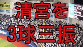 千葉ロッテのエースが ゴールデンルーキー清宮を３球三振