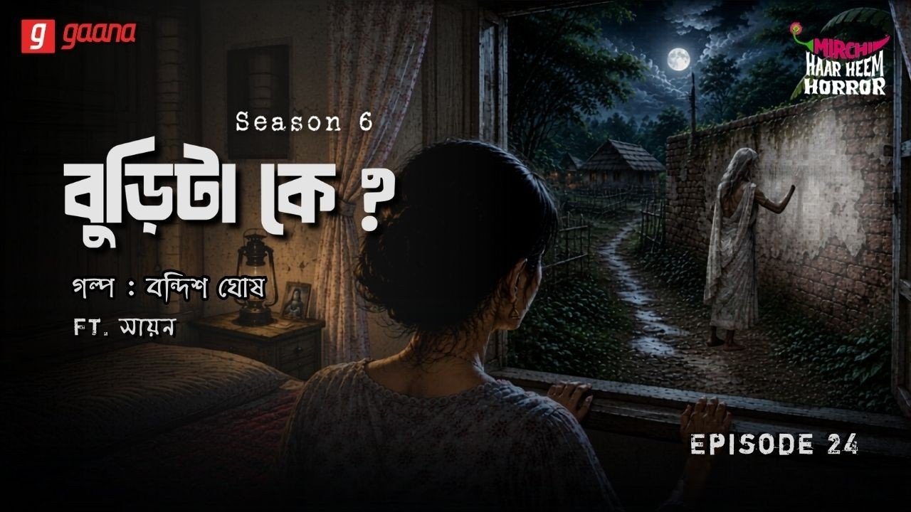 Haar Heem Horror | Season 6 | Buri-ta Ke? | EP 24 | Bangla Horror Story | Mirchi Bangla