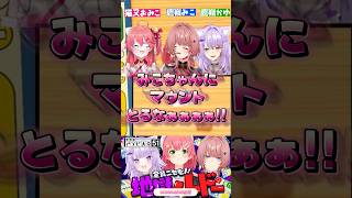 【みこおかルイ ルドー】全員入れ替わり!? 猫又おみこが凶暴すぎた件🌸切り抜きshort🍙🥀 #ホロライブ #切り抜き #さくらみこ #猫又おかゆ #鷹嶺ルイ