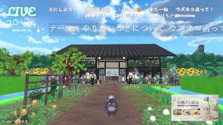 🔴LIVE CAMERA ウズネコ【参加型占い】　2026.08.10
