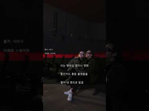 영화관람권 2만 원 🍿