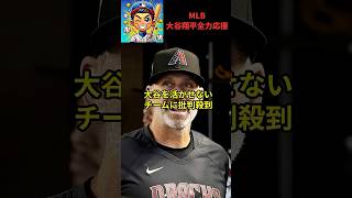 【大谷翔平】初球を133m弾！日米通算350号も…ド軍まさかの逆転負けに海外騒然