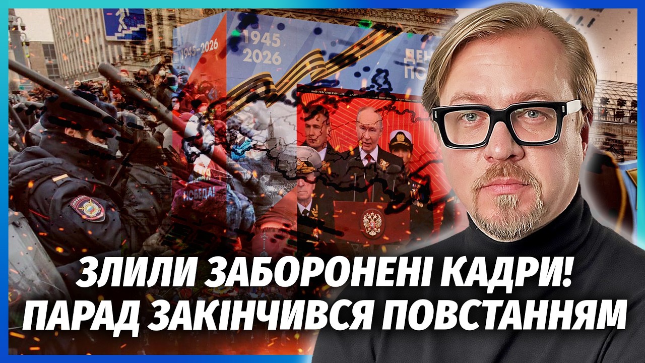 Гірше удару ЗСУ! НА ПАРАДІ СПАЛАХНУВ БУНТ ПРОТИ ВІЙНИ. Ядерна ракета стерла П