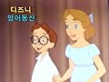 Opening To Sleeping Beauty 1996 VHS South Korea Disney