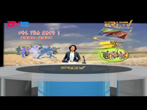 Midday News in Tigrinya for May 11, 2021 - ERi-TV, Eritrea