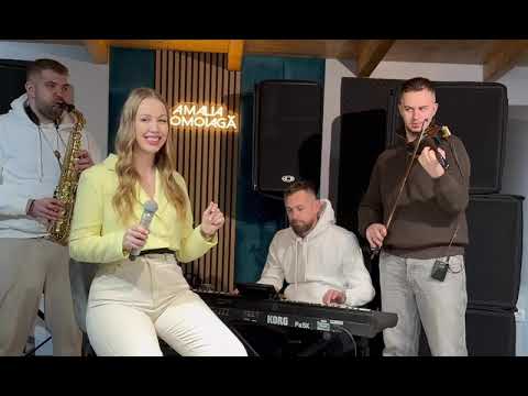 Amalia Tomoiagă - Am o inimă tare fraieră LIVE || COVER Nicolae Guta ||