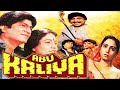 Abu Kaliya 1990 Anuradha Patel Dara Singh Bhagwa Meena Rai