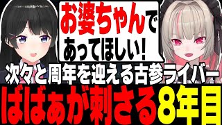 【魔界ノりりむ】言葉には気をつけろ！もうすぐ７周年を迎える古参ライバーりりむ【にじさんじ切り抜き/月ノ美兎/げまじょ】