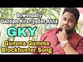 Gumma Gumma Blockbuster Song Clement Singer