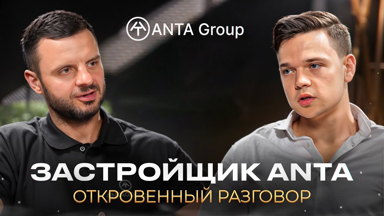 ANTA Group, Честный разговор с застройщиком Бали