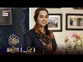 Sirat-e-Mustaqeem Season 2 - Episode 12 - Bhook - 14th April 2022 | ARY Digital Drama