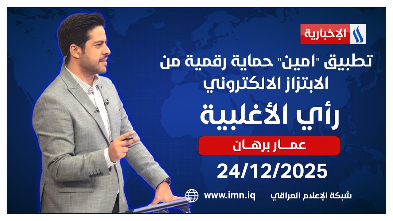 فيديو | سامراء تستقبل جموع الزائرين في ذكرى استشهاد الإمام الهادي (ع) | طبعة اليوم مع ميلاد ماجد