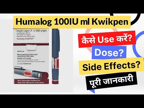 Humalog 100 Iu Ml, Packaging Type: Vial