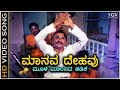 Manava Dehavu HD Video Song Bhaktha Kumbara Dr Rajkumar PB Srinivas Hunsur Krishnamurthy