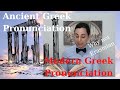 Ancient Greek Pronunciation. Modern Greek. Why not Erasmian/ The Professor with the Bow - Tie
