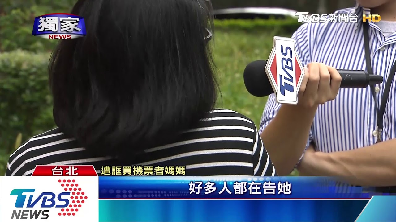 一家人買機票遭詐64萬！　怒控衰被告「詐騙」