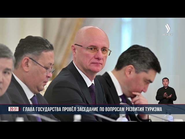 Глава государства провёл заседание по вопросам развития туризма