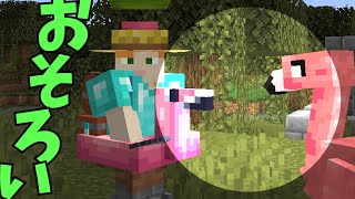 おそろいですね。気が合いますね。なんかいろいろモッドが入ってるマインクラフト10話