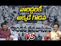 NTR VS Sv Ranga Rao Professor Kottu Shekar Super Words About Pandava Vanavasam Movie