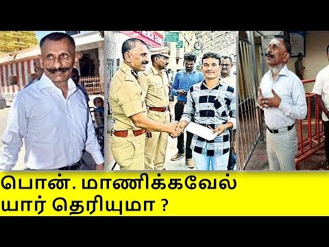 download lagu mp3 mp4 Pon Manickavel Profile, download lagu Pon Manickavel Profile gratis, unduh video klip Pon Manickavel Profile