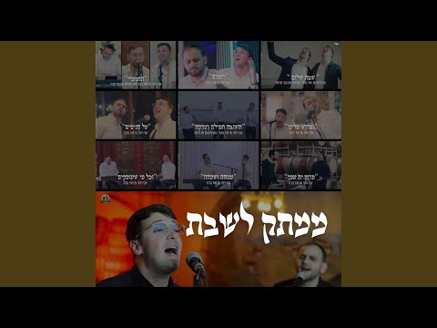 תשובה תפילה וצדקה אבי ריימי & יאיר בודנר