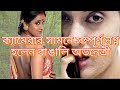Grade Movie Review Bengali Actress Mrinalini Chatterjee Bold Acting