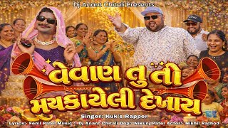 Download lagu 🤣 Vevan Tuto Machkayali Dekhay 🤣| Kuk’s Rapper | Dj Anant Chitali | Niku Comedy  mp3