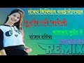 कलाकंद बुर्सेट में Dj Rimix Rasiya 2021 Balaji Mobile Bansur Flp And