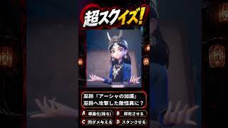 【超自然スクワッドBB杯】≪超スクイズ⑦≫『巫鈴はアーシャの加護で巫鈴へ攻撃した敵怪異に？』#超スクBB杯 #仲間と肝試し