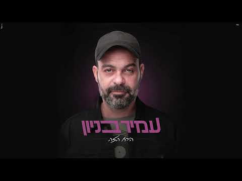 הירח הזה