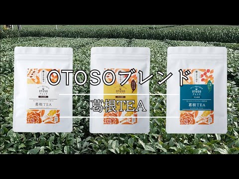 Mezcla de té de raíz de kudzu OTOSO supervisada por Kenrin Shokakudo, una empresa china de medicina herbaria establecida en 1919