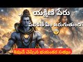 What Happens If You Speak The Name Yakshini The Terrifying Truth Told By Shiva Himself