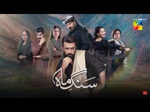Sang-e-Mah EP 24 Teaser 12-june-22 HUM TV Drama/ Daily Drama Story