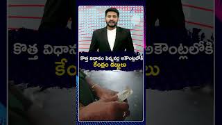 New Pension Rule: Central Government Money to Be Credited Directly | పెన్షనర్ల అ
