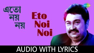Eto Noi Noi with lyrics  Kumar Sanu  Priyatama Mon