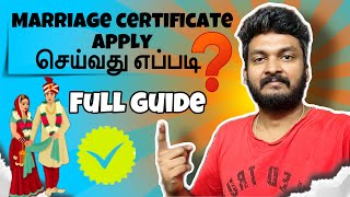 Step by step guide to apply marriage certificate online tamil ✅ | tamil | sam info | tech news |