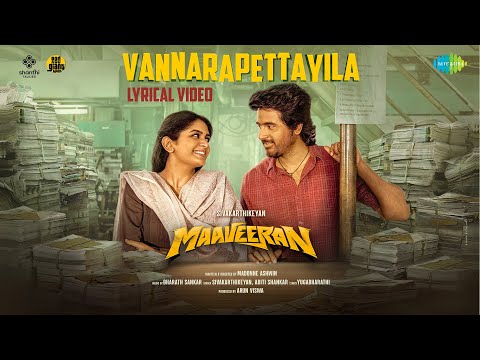 Vannarapettayila - Lyrical Video..