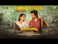 Vannarapettayila Lyrical Video Maaveeran Sivakarthikeyan Aditi Shankar Bharath Sankar