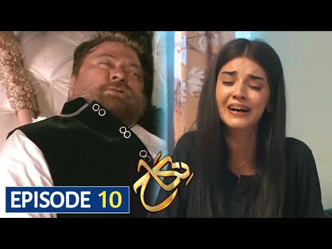 Nikah Episode 10 Teaser ll Nikah Episode 10 Promo ll Nikah Episode 10 Review