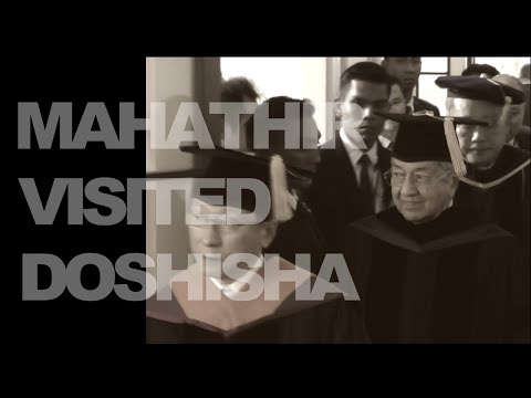 Prime Minister Mahathir Visited Doshisha