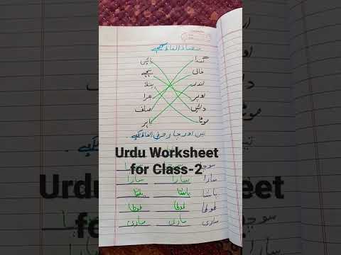 Urdu Worksheet for Class-2